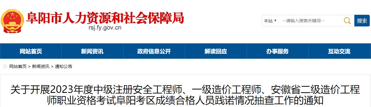 安徽二级造价师成绩什么时候出来 安徽二级造价师成绩什么时候出来2023