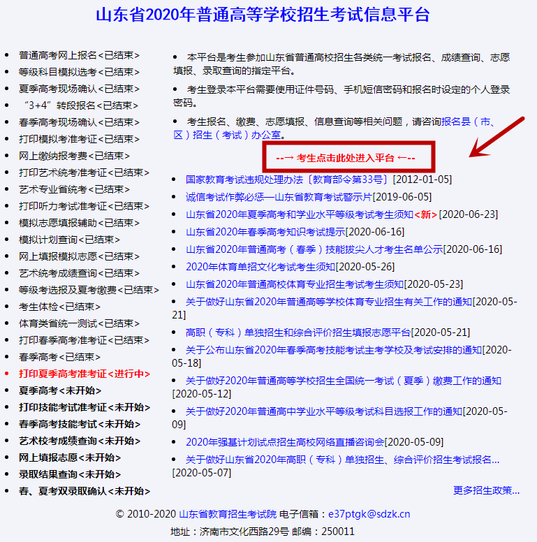 安徽高考准考证查询 安徽高考准考证查询打印