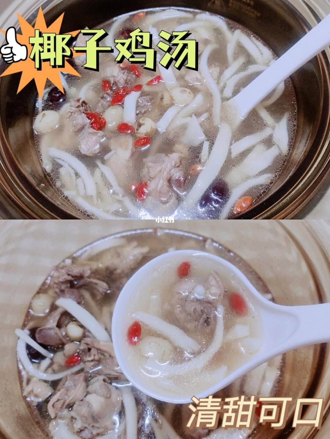 椰子煲鸡汤 椰子煲鸡汤的功效和作用