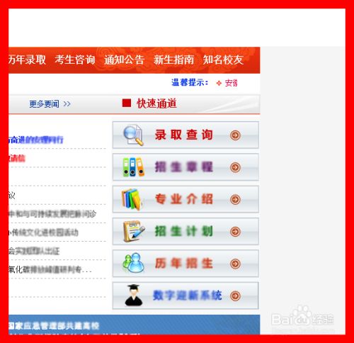 录取查询招生网 录取查询招生网河北