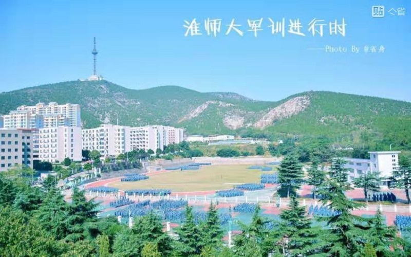 淮北师范大学口碑如何 淮北师范大学好不好知乎