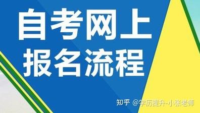 成人自考报名入口官网 成人文凭最快多久拿证