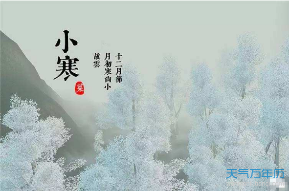 小寒节气的含义是什么 