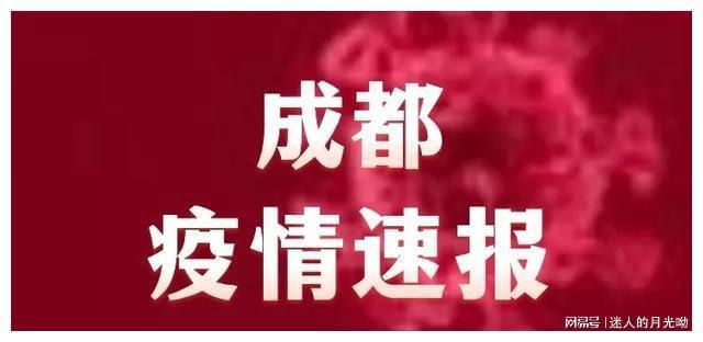 今日疫情最新消息 