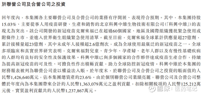 安徽智飞与北京科兴能一起打吗 安徽智飞和北京科兴哪个安全性高