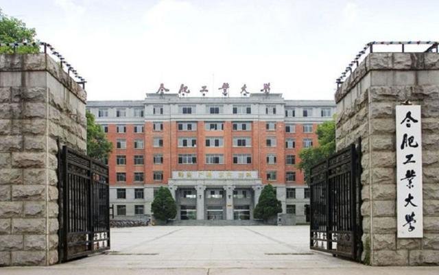 安徽大学是985吗 