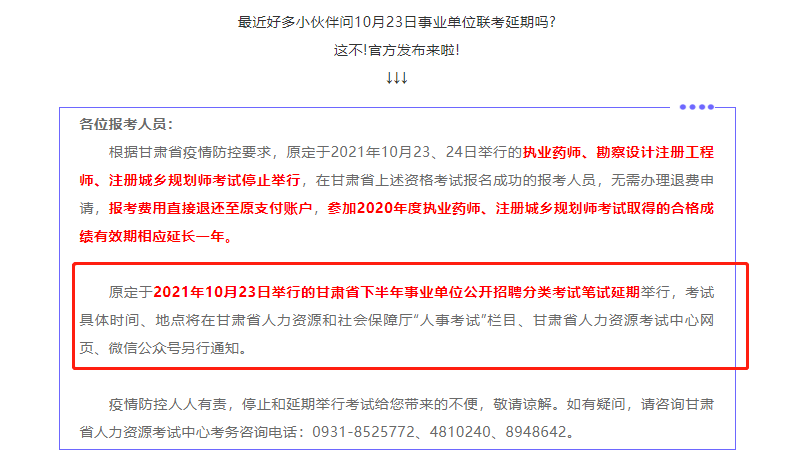 安徽省下半年事业编考试时间 安徽省事业编考试时间2023下半年报名