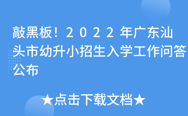 广东省教育厅2022暑假通知 广东省教育厅2022暑假通知书