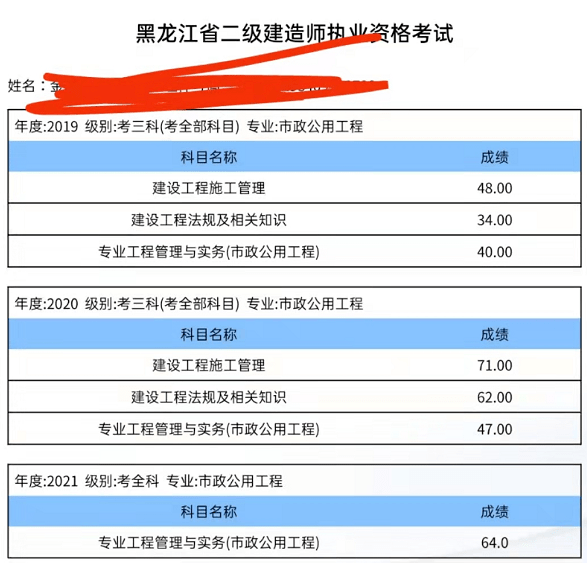 安徽二级建造师成绩查询 安徽二级建造师成绩查询时间