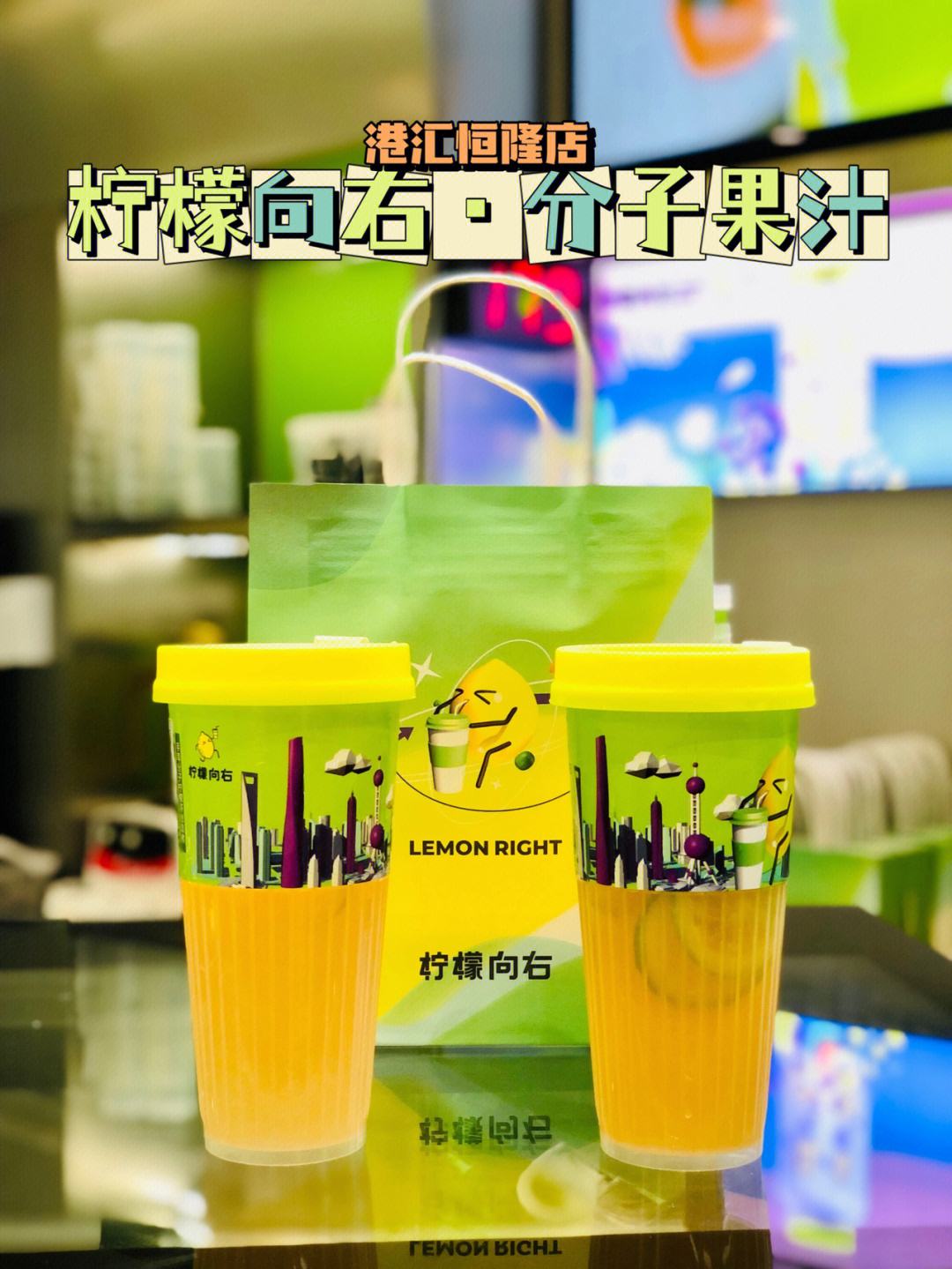 开果汁店 