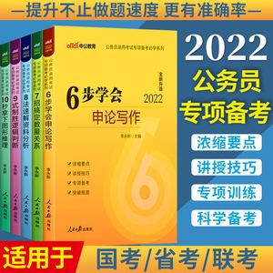 公务员国考和省考的书一样吗 公务员国考和省考的书一样吗知乎