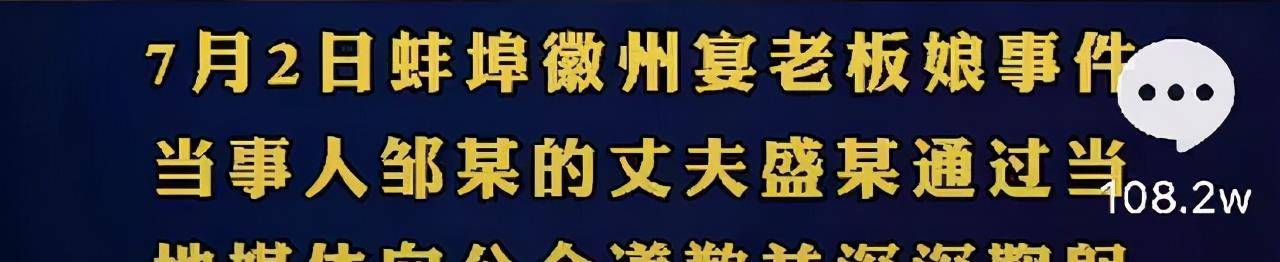 徽州宴19年撞死人 徽州宴2018年事故