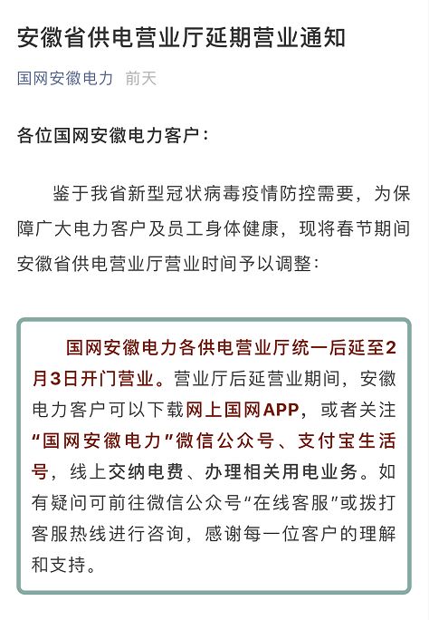 安徽疫情开始时间 安徽疫情开始时间是几月份