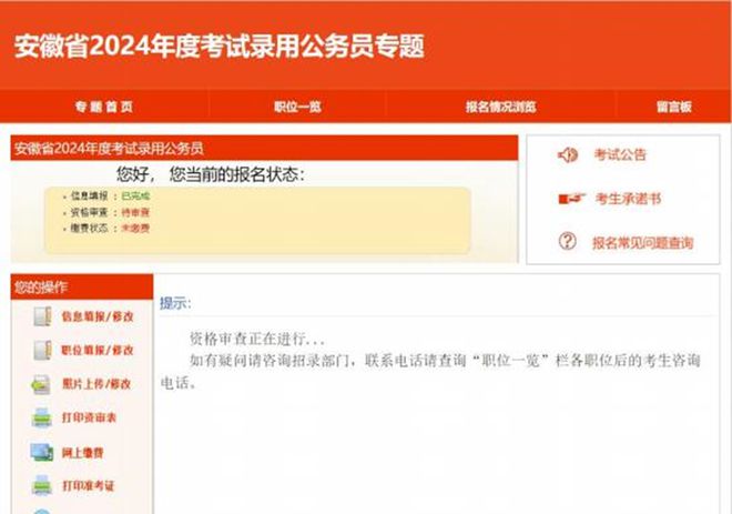 安徽省资格证书考试网 安徽省资格证书考试网官网
