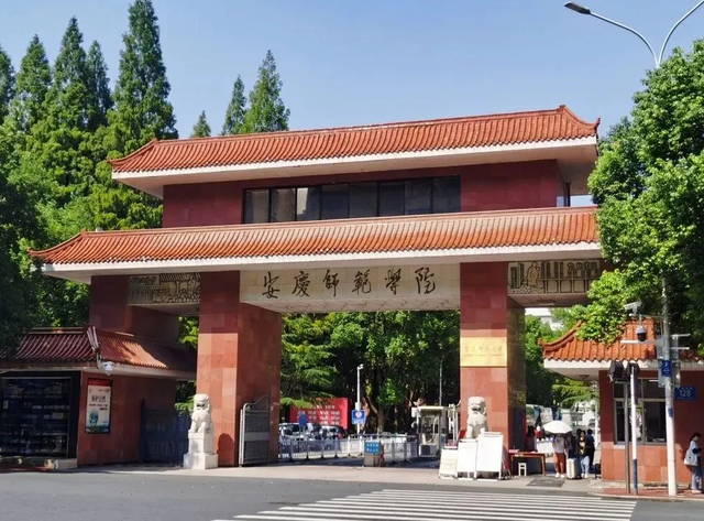 淮北师范大学排名 