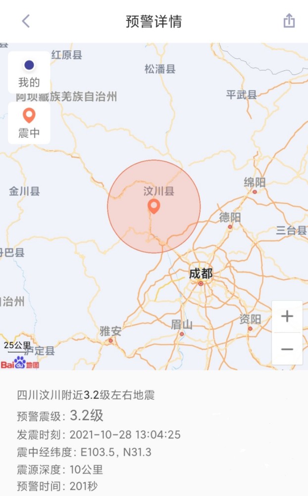 四川为什么总是地震 