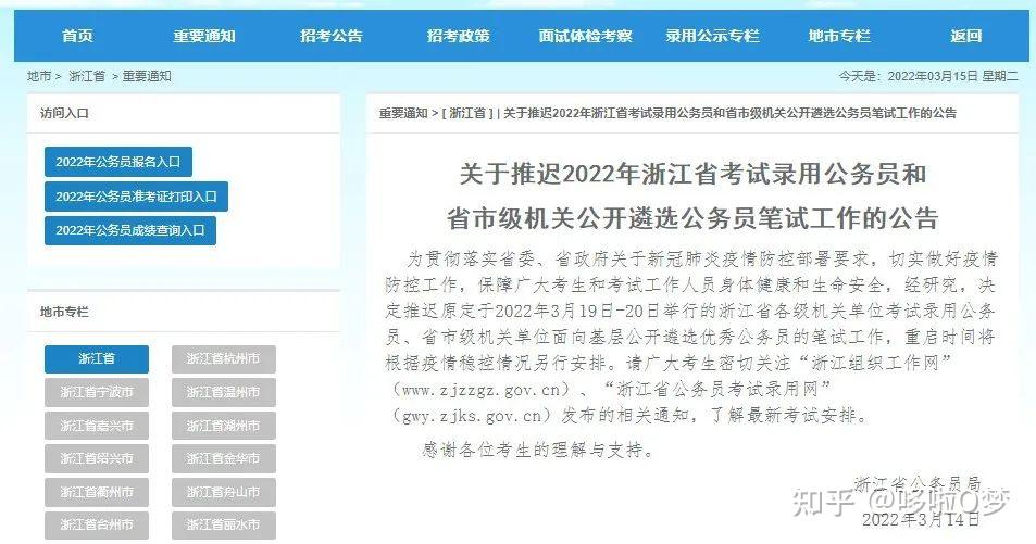 2022安徽省考笔试重启时间 