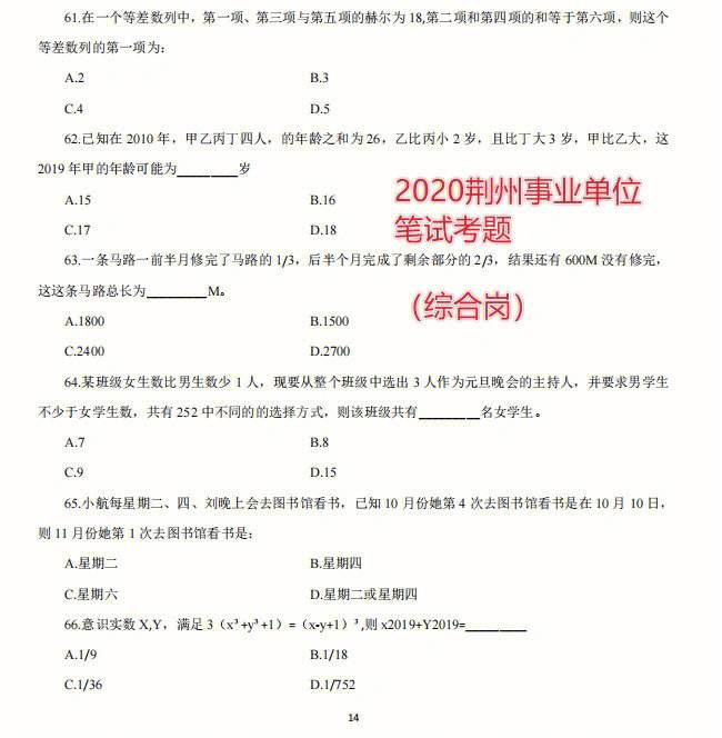 下半年还有哪些事业单位考试 下半年还有哪些事业单位考试可以报名