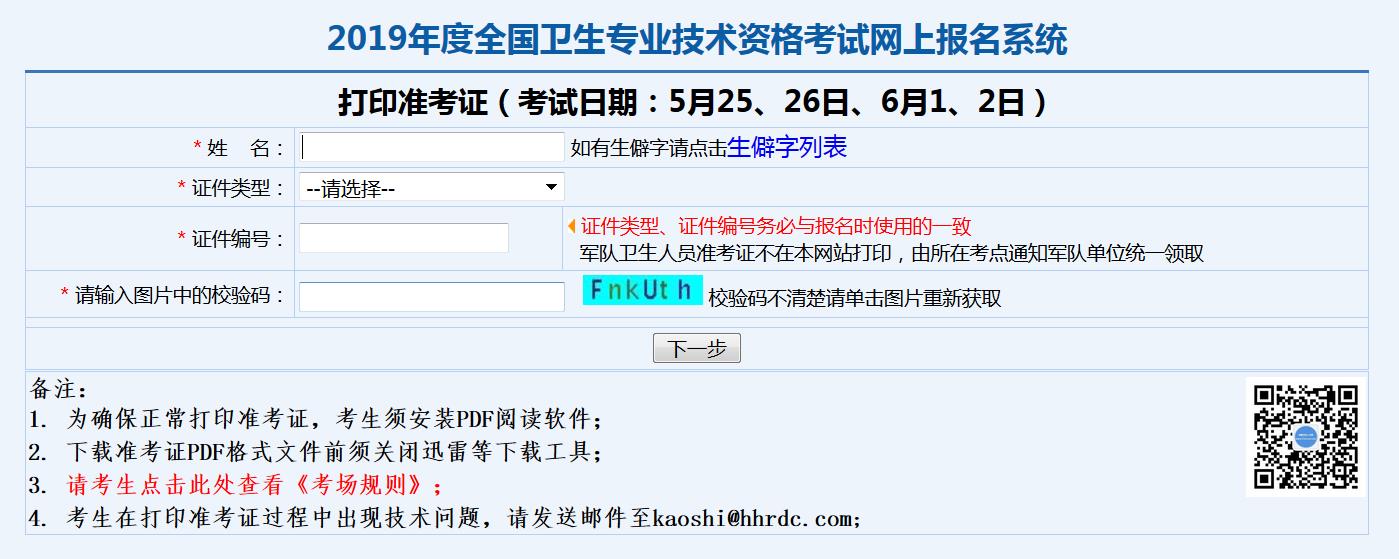 安徽卫生人才考试官方网站 安徽卫生人才考试官方网站入口