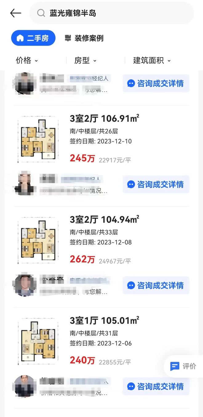 合肥二手房价格一览表 最新合肥二手房价一览表