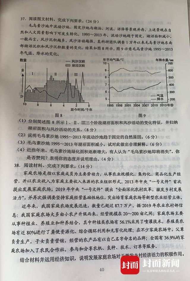 安徽高考全国卷几卷 安徽高考考全国卷几卷