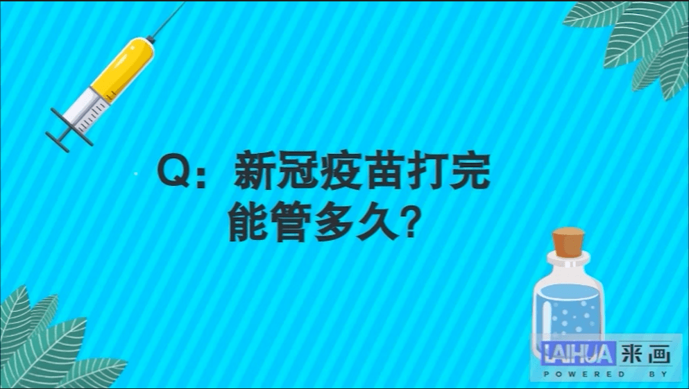 目前口碑最好的新冠疫苗 