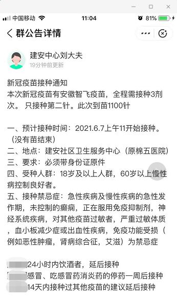 智飞新冠疫苗who认证 