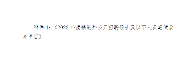 2022年安徽报考编内人员公告 2022年安徽报考编内人员公告发布