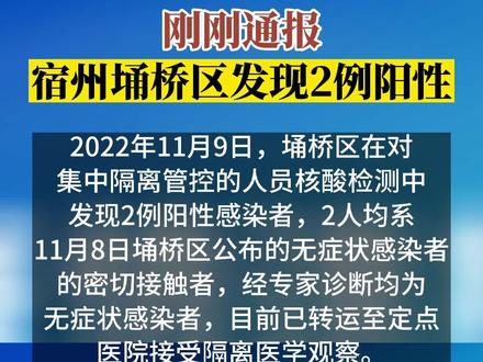 安徽疫情最新情况最新消息今天 