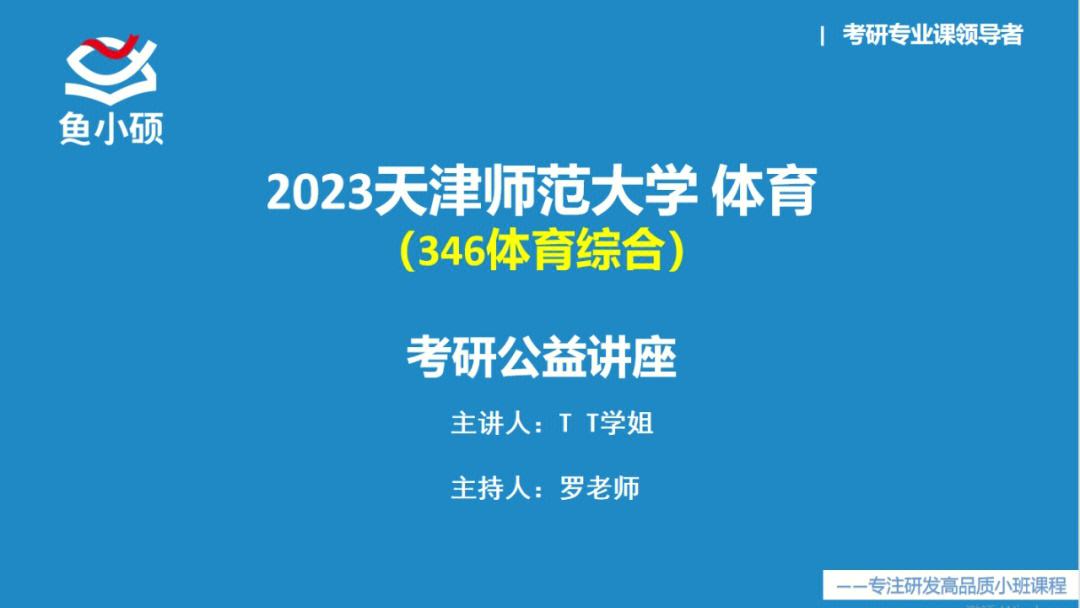 天津师范大学什么档次 天津师范大学什么档次高