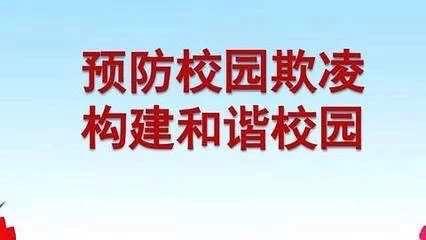 校园欺凌事件处罚 校园欺凌事件怎么判刑