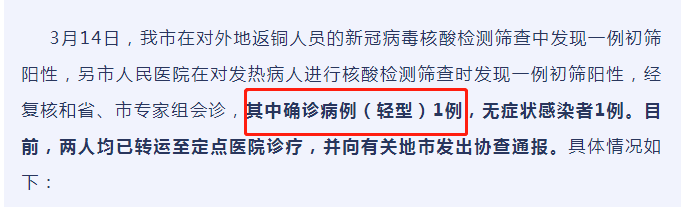 2名阳性人员途经安徽多地 安徽发现一例阳性检测者行动轨迹