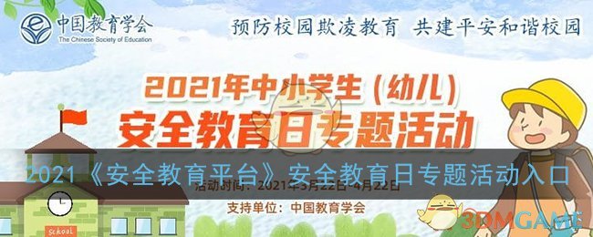 河南安全教育平台登录入口 河南安全教育平台登录入口 登录注册