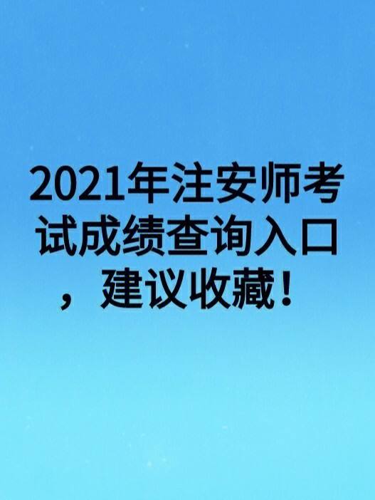 2021注安师考后审核身份 2021注安师考后审核身份怎么填