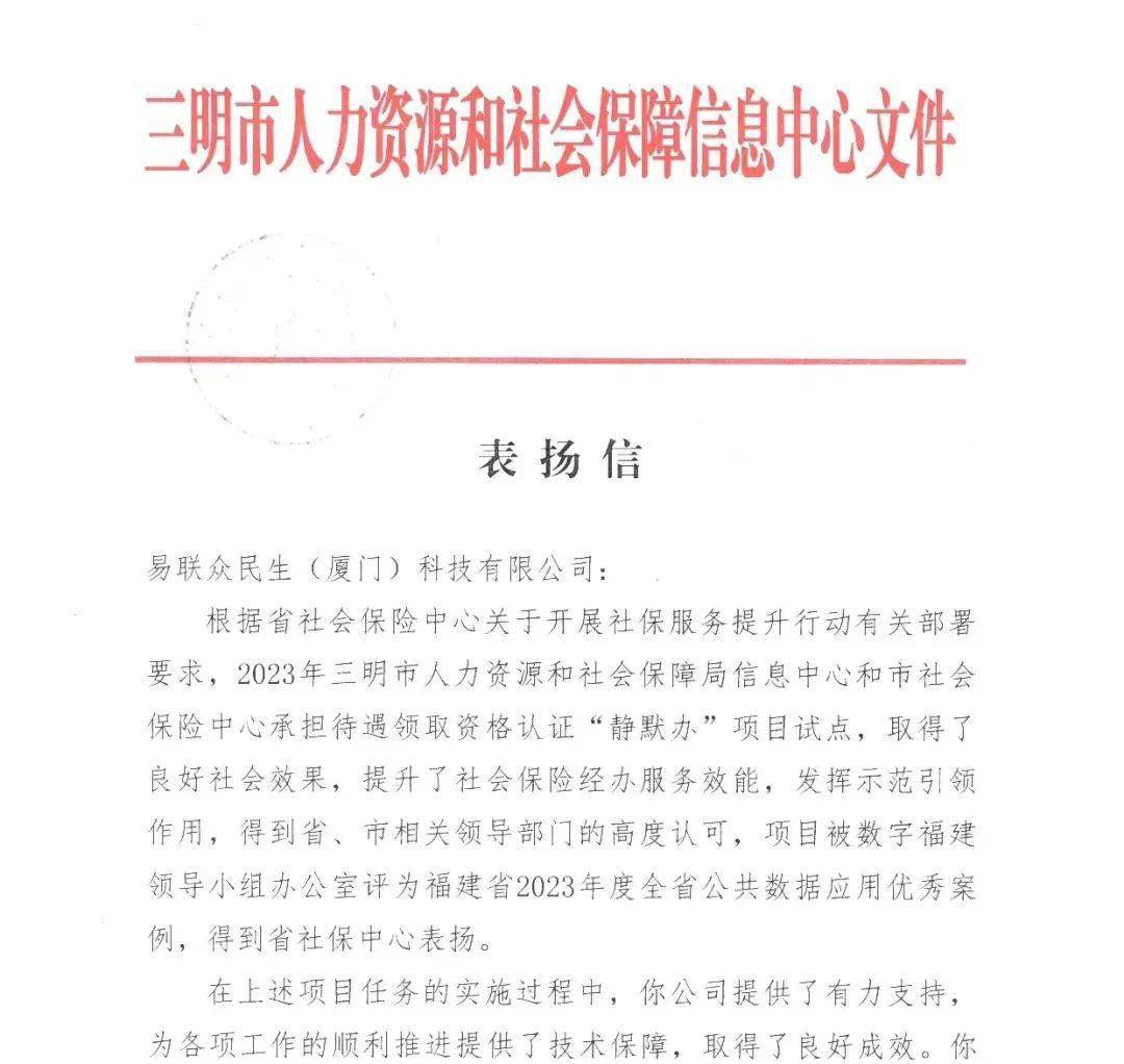 阜阳市人力资源和社会保障局 