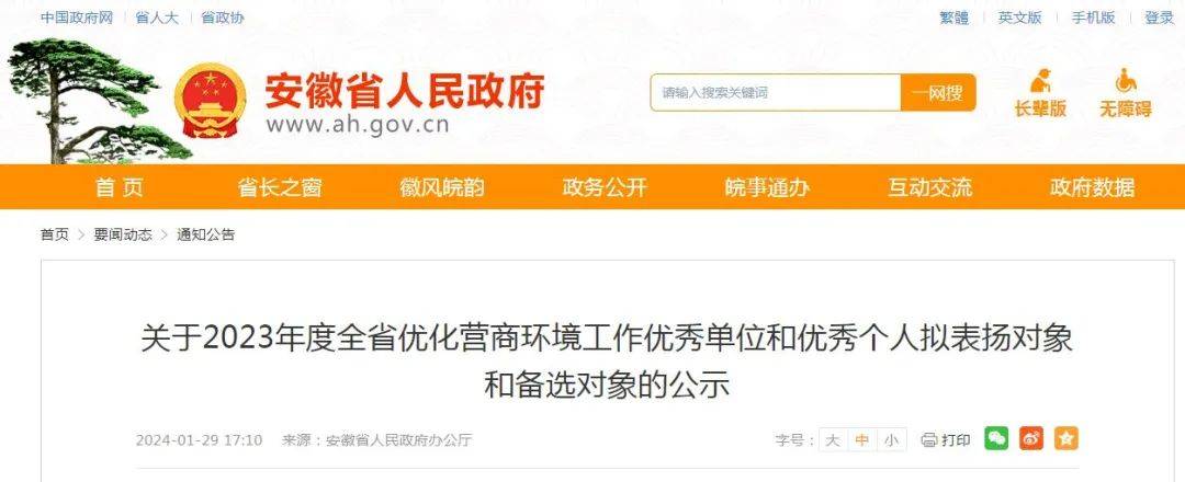 阜阳市人力资源和社会保障局 