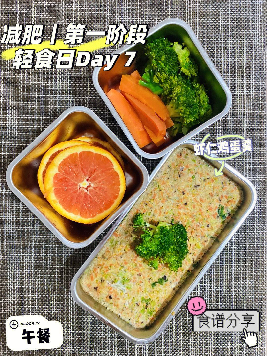 7日减肥食谱 7日减肥食谱照着吃7日减10斤