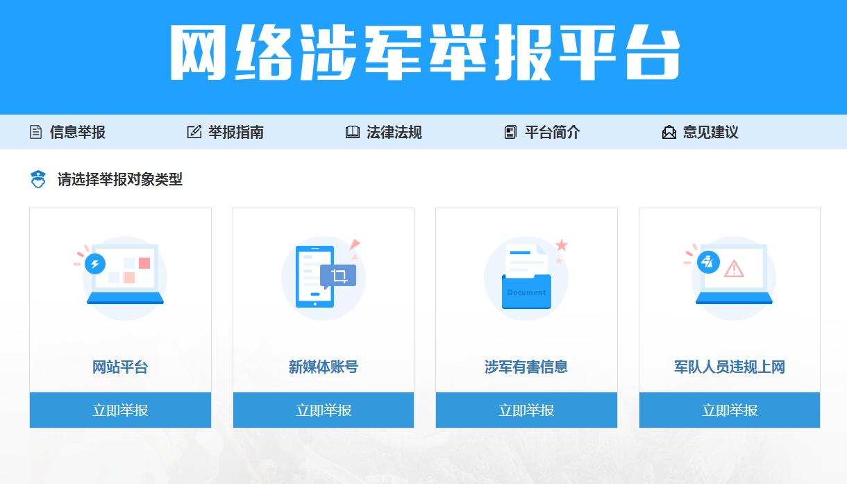 教育局匿名举报入口 教育局匿名举报电话