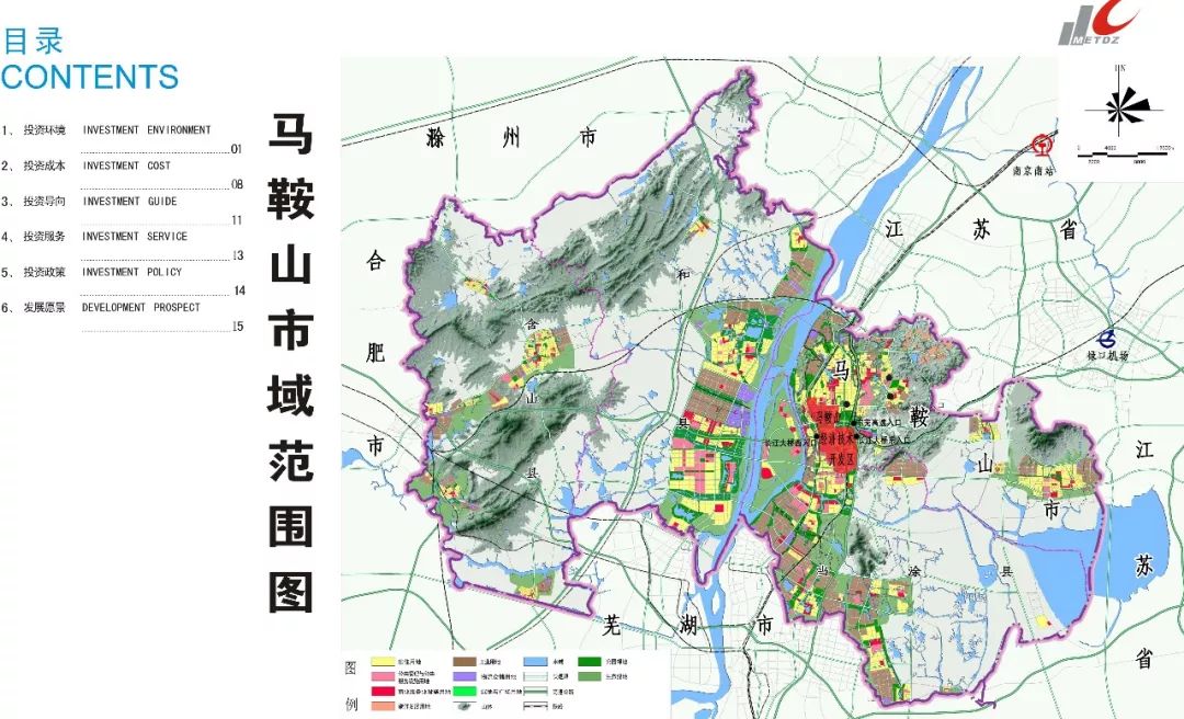 马鞍山划归南京正式启动 