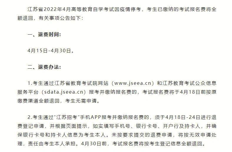 江苏省教育考试院官网报名 江苏省教育考试院官网报名入口2022年高考报名入口