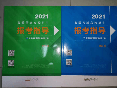 2021安徽教育招生考试院官网 