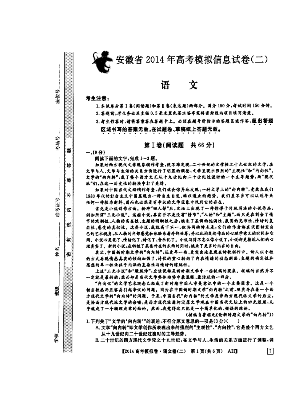 安徽高考语文难度 安徽高考语文难度2021