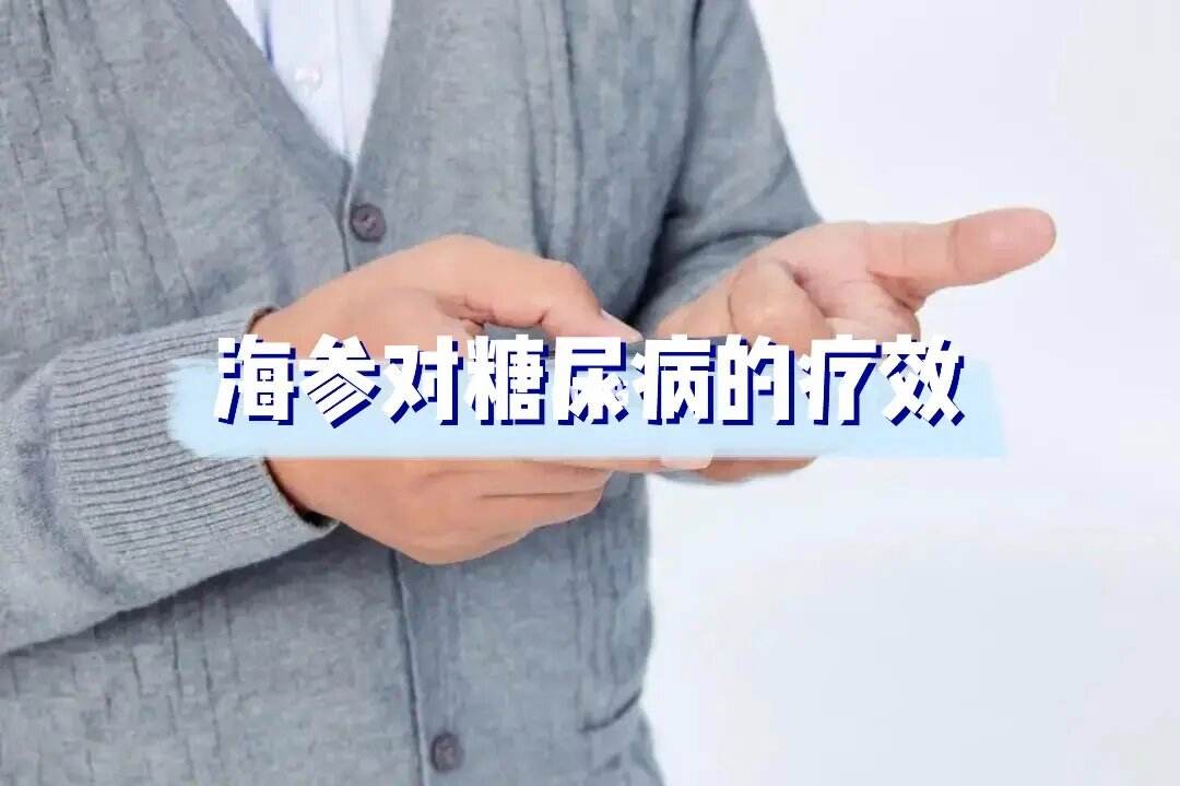 糖尿病富贵病 糖尿病富贵病什么意思