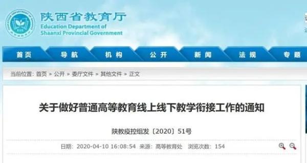 陕西省教育厅官网查询 陕西省教育厅官网查询相关学校西安航天技师学院