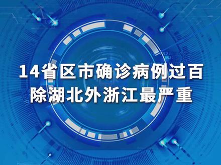 浙江疫情又严重了 浙江的疫情