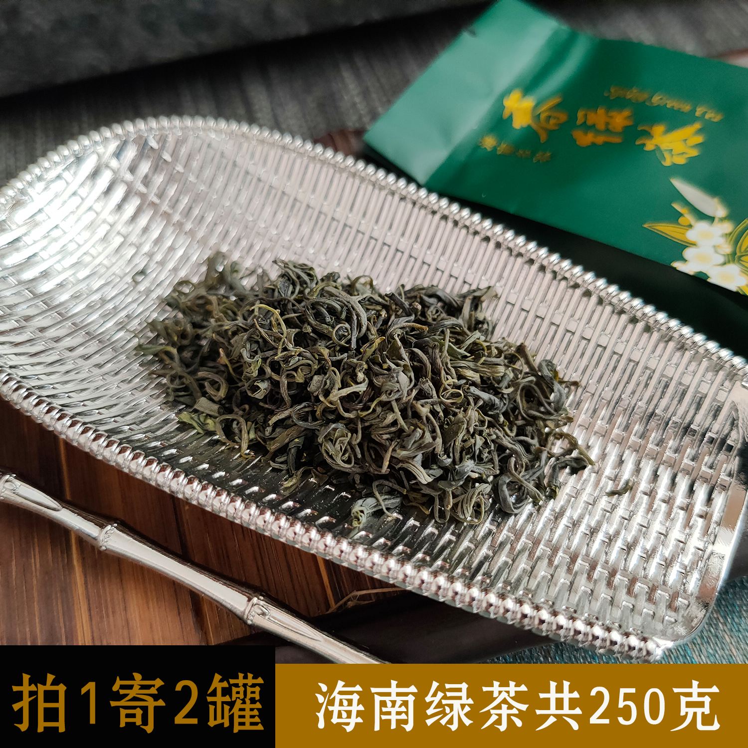 海南有什么茶叶 海南有什么茶叶品牌店