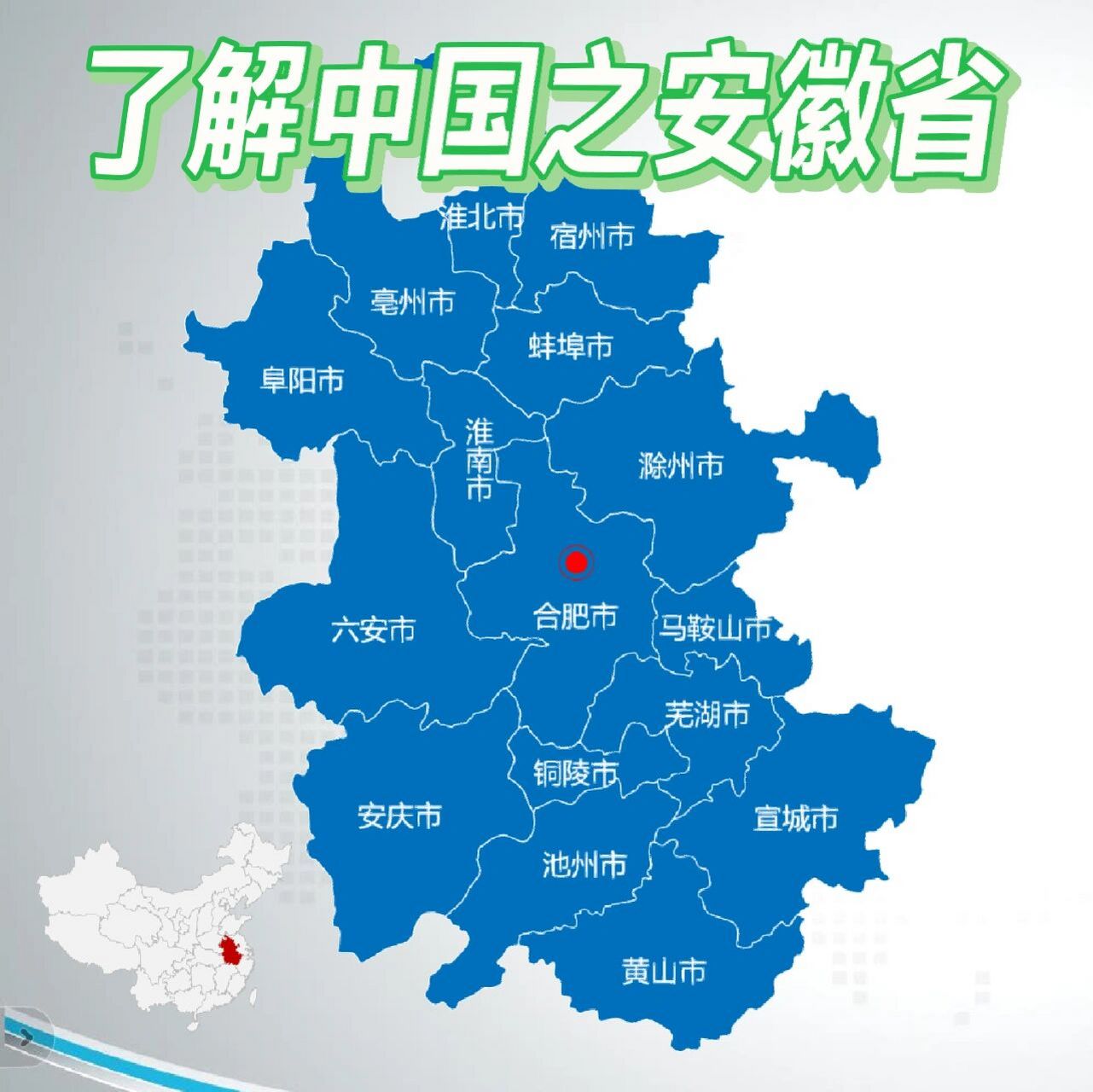 安徽省安庆市排名 