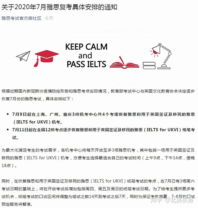 浙江考试院雅思规定 浙江省教育考试院雅思考点