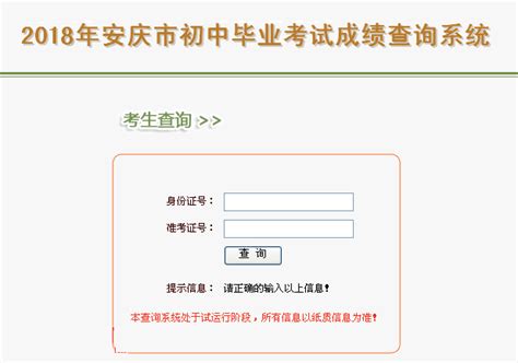 安徽省教育中考招生考试院 安徽省教育中考招生考试院官网2023