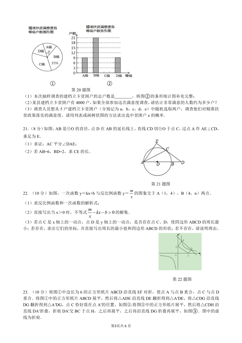 安徽省2021年中考试卷 